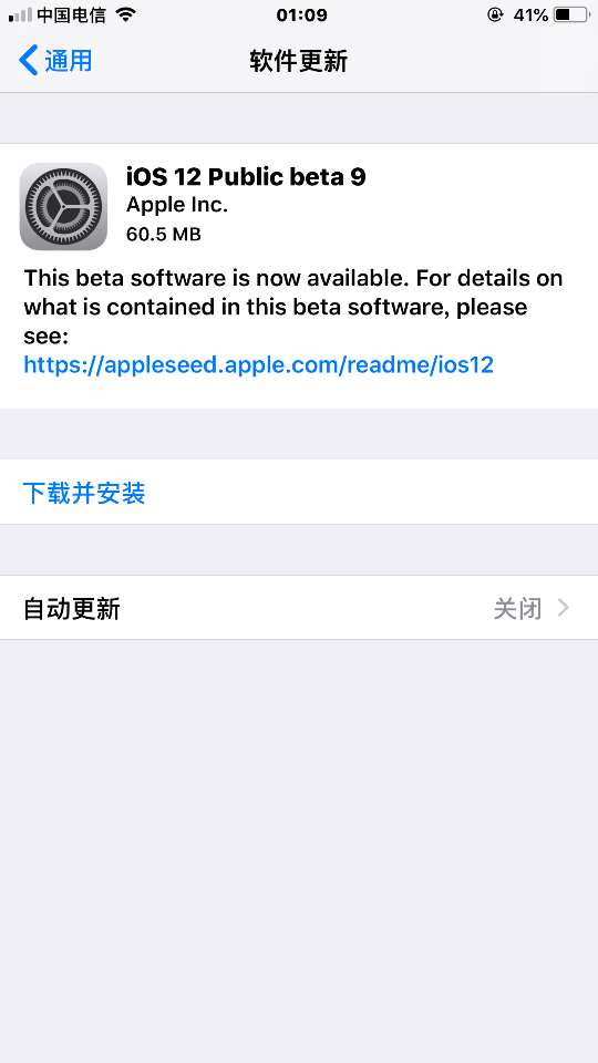 iOS12 beta11更新内容 iOS12 beta11升级教程和固件下载