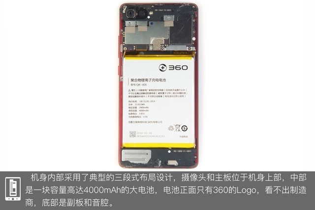 360N7 Pro拆机图解评测 360手机N7 Pro做工揭秘