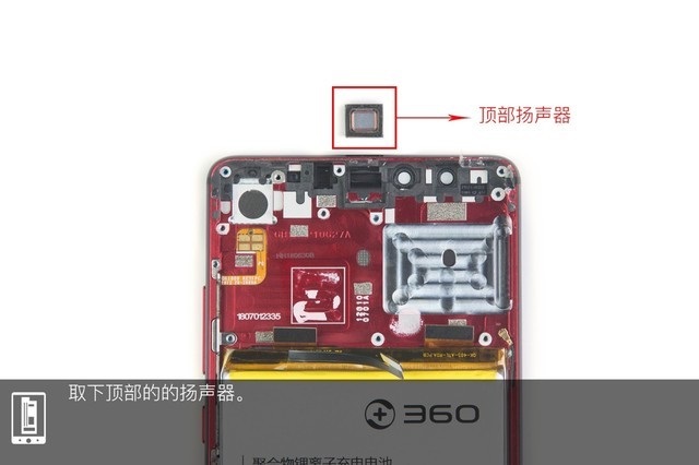 360N7 Pro拆机图解评测 360手机N7 Pro做工揭秘