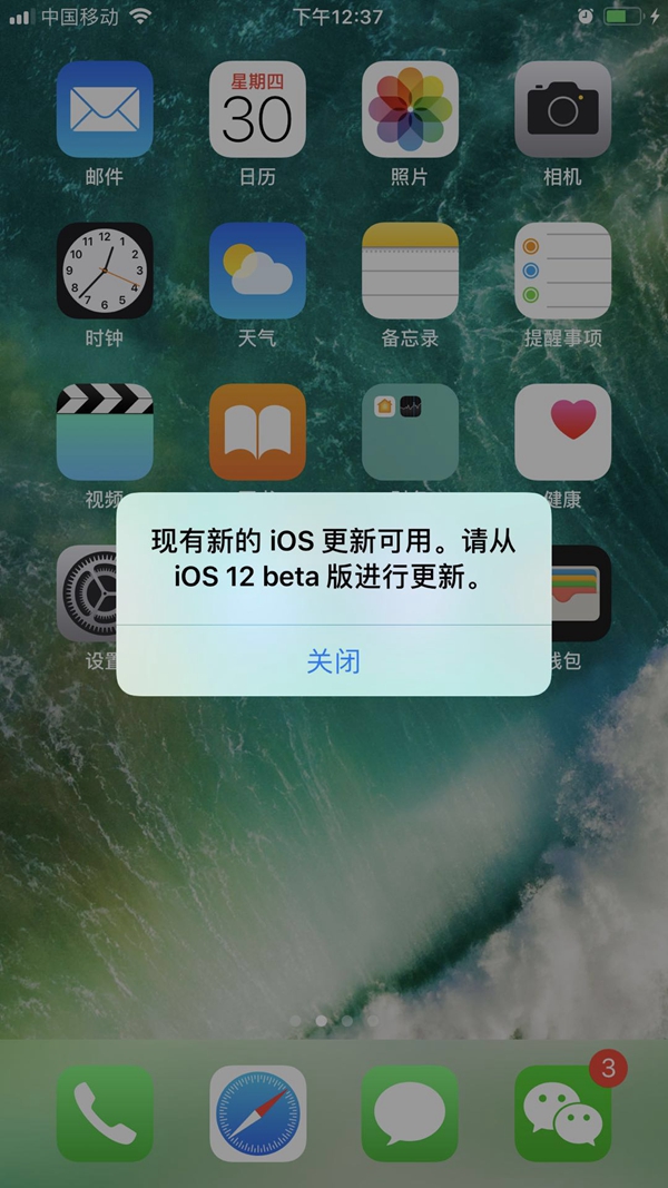iOS12无限弹更新提醒窗口bug怎么办 附终极解决办法