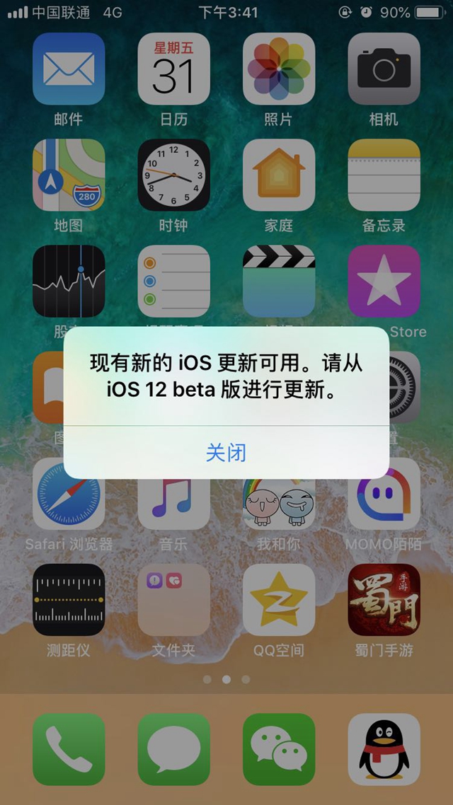 iOS12 beta版怎么降级 降级来解决iOS12一直提示更新提醒