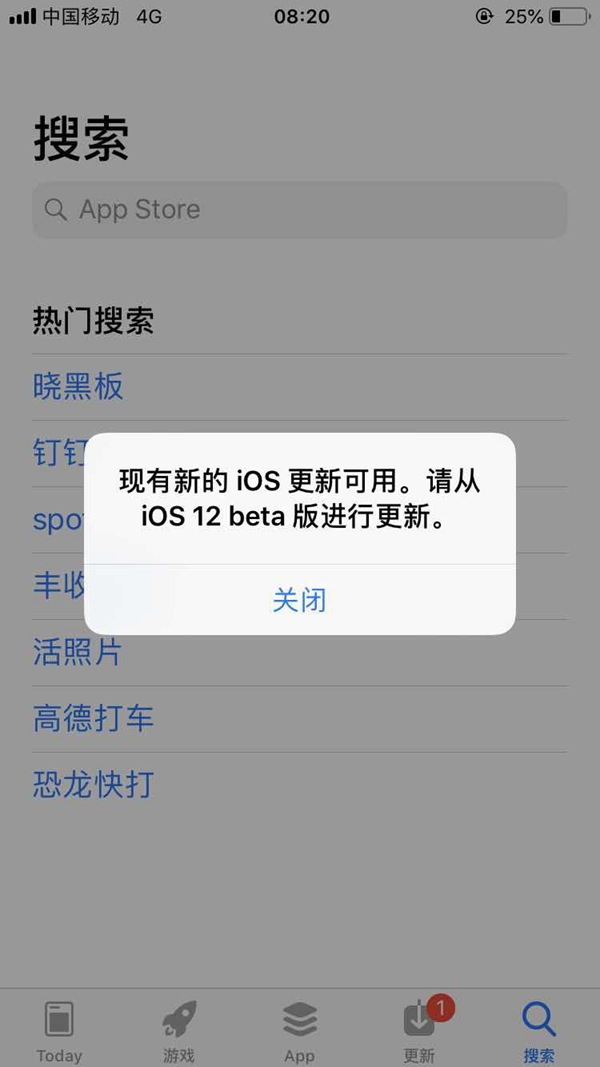 紧急通知 iOS12一直弹更新弹窗提醒怎么回事