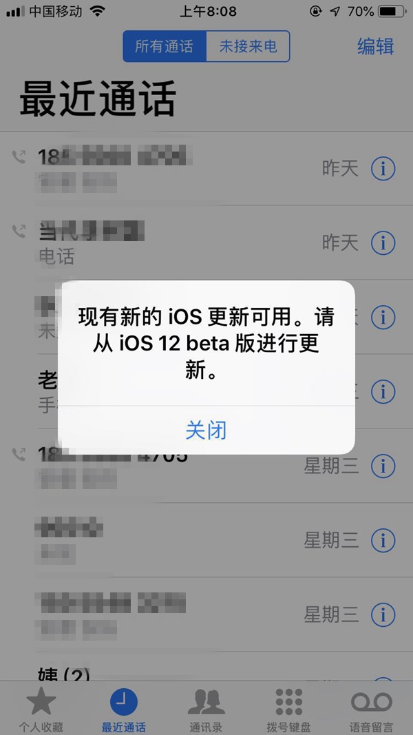 iOS12频繁弹出更新提醒原因 iOS12一直弹出更新提醒解决方法
