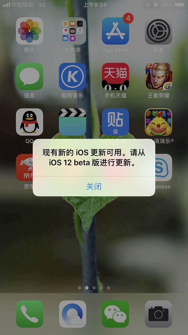 iOS12频繁弹出更新提醒原因 iOS12一直弹出更新提醒解决方法