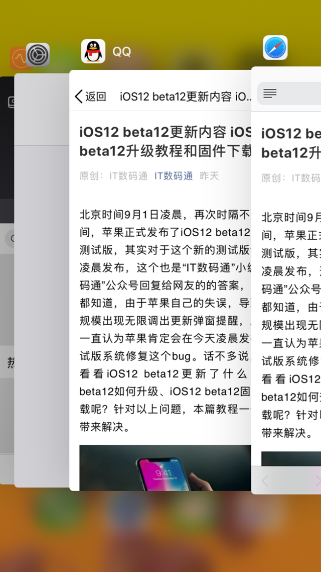 iOS12 beta12值得升级吗 iOS12 beta12评测一文秒懂