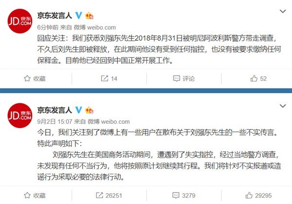 京东：刘强东已回国正常开展工作 没有遭到任何指控
