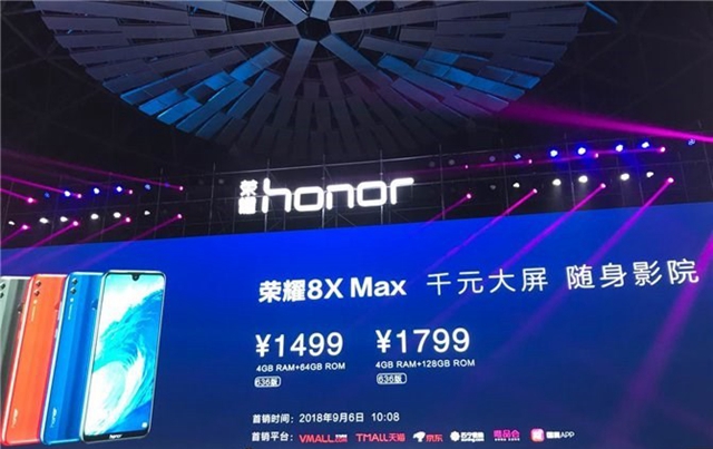 荣耀8X/8X Max正式发布：千元霸屏，1399元起