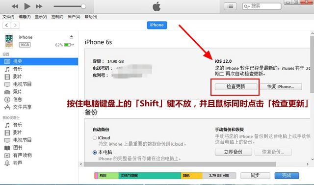 iOS10怎么升级iOS12 iOS10更新到iOS12正式版方法