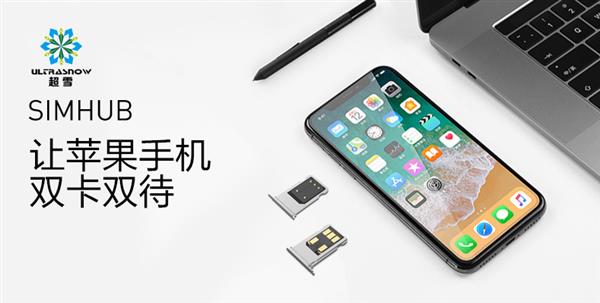 中国团队神来之笔：老iPhone轻松双卡双待g