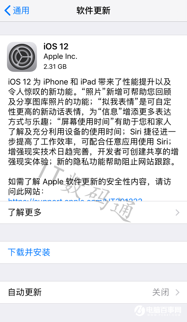 苹果iOS12 GM准正式版今日推送 附升级攻略