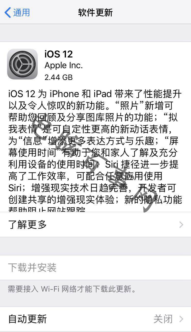iOS12 GM版提示需要接入WiFi网络才能下载此更新怎么回事?
