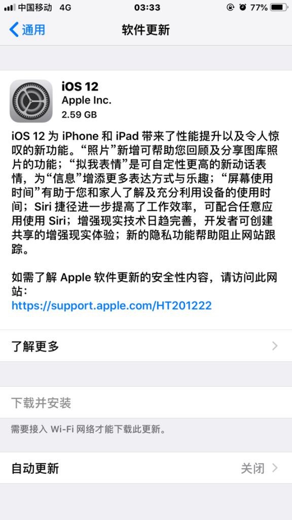 iOS12 GM版正式发布 正式版9月18日推送