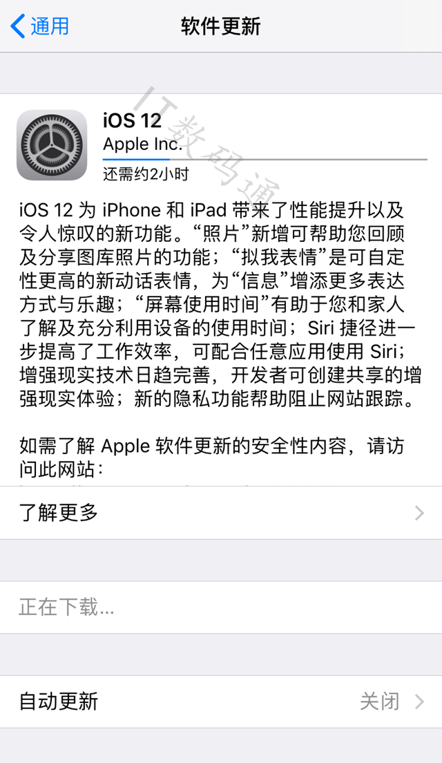 iOS11怎么升级至iOS12正式版 iOS11.4.1升级iOS12正式版攻略