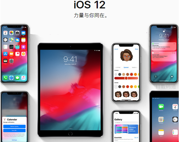 关于苹果iOS12正式版，你必须知道的都在这里