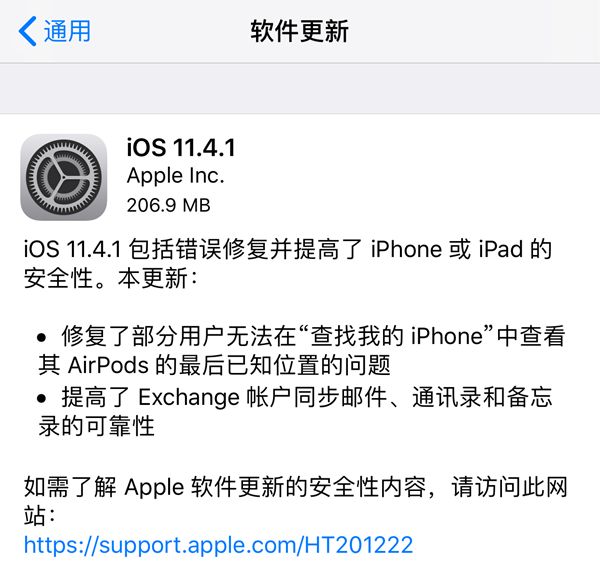 iOS10怎么升级iOS12 iOS10更新到iOS12正式版方法
