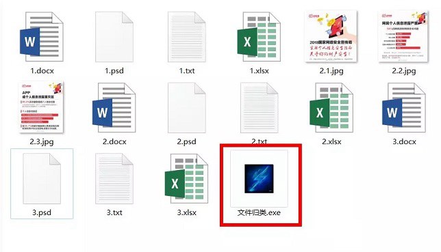 电脑文件怎么快速分类 一键文件归类整理方法