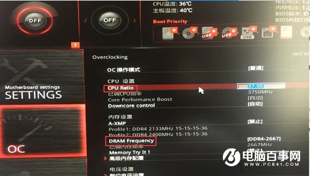 CPU怎么超频？AMD锐龙CPU超频方法教程