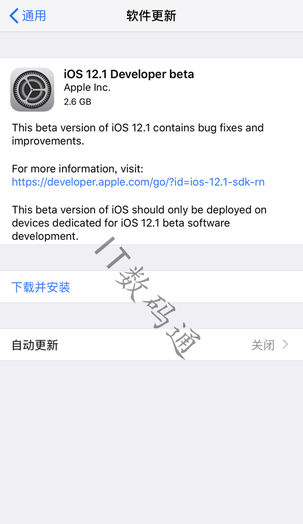 升级iOS12.1 beta1提示需要接入WiFi网络才能下载此更新怎么办？