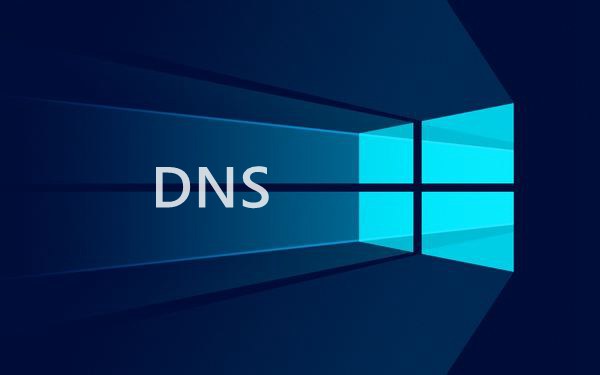 DNS设置在哪里、设置什么好？Win10电脑DNS设置指南