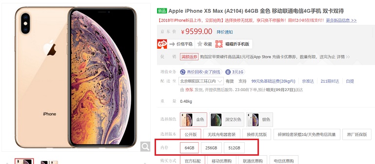 iPhone XS有128G版吗？为什么苹果XS MAX没有128GB版？