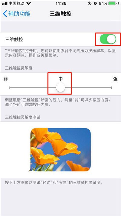 Haptic Touch是什么？Haptic Touch和3D Touch的区别