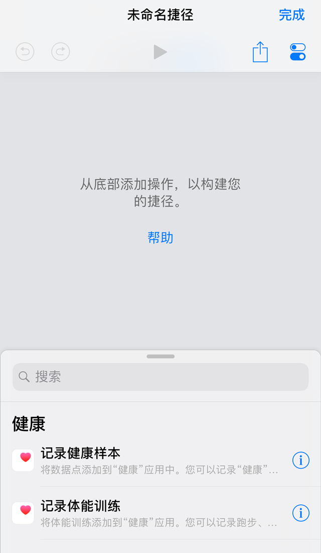 中英翻译捷径怎么制作 iOS12中英翻译捷径制作教程
