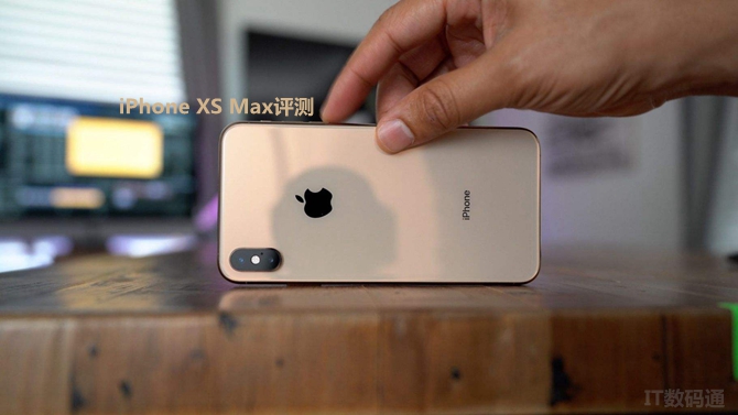 iPhone Xs Max值得入手吗 苹果iPhone XS Max评测