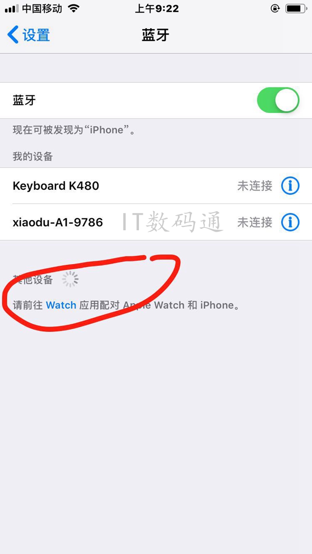 iOS12蓝牙连接不上设备怎么回事 iOS12蓝牙搜索不到设备怎么办