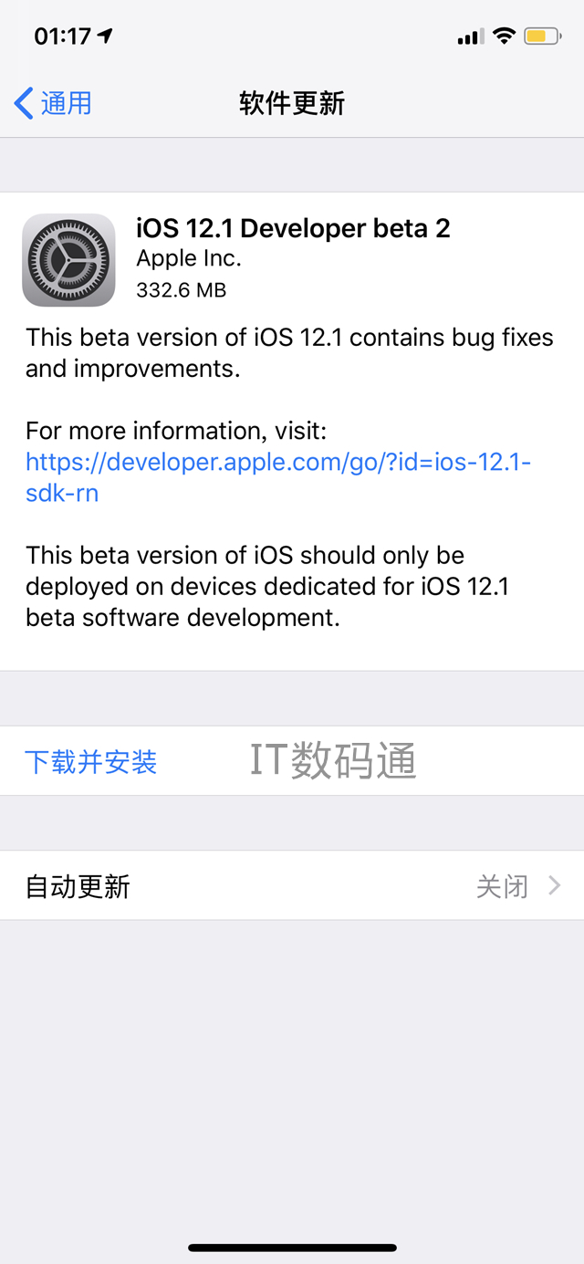 iOS12.1 beta2发布：修复充电Bug 附升级方法