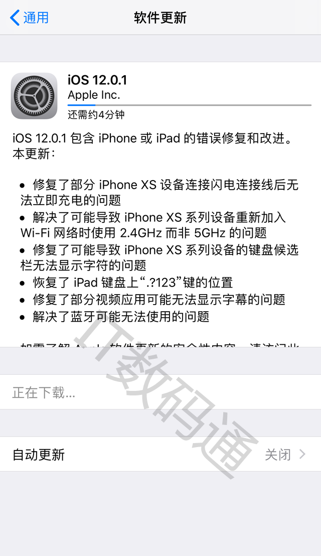 iOS12.0.1正式版更新内容 iOS12.0.1正式版升级教程和固件下载g