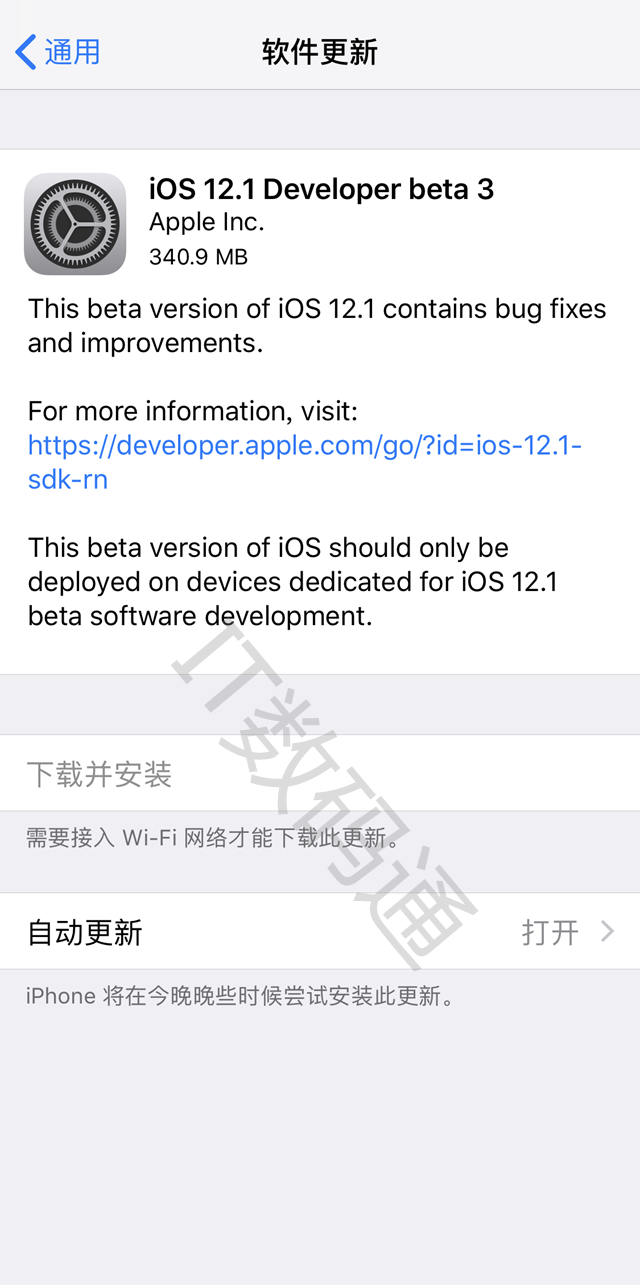 iOS12.1 beta3更新内容 iOS12.1 beta3升级教程和固件下载