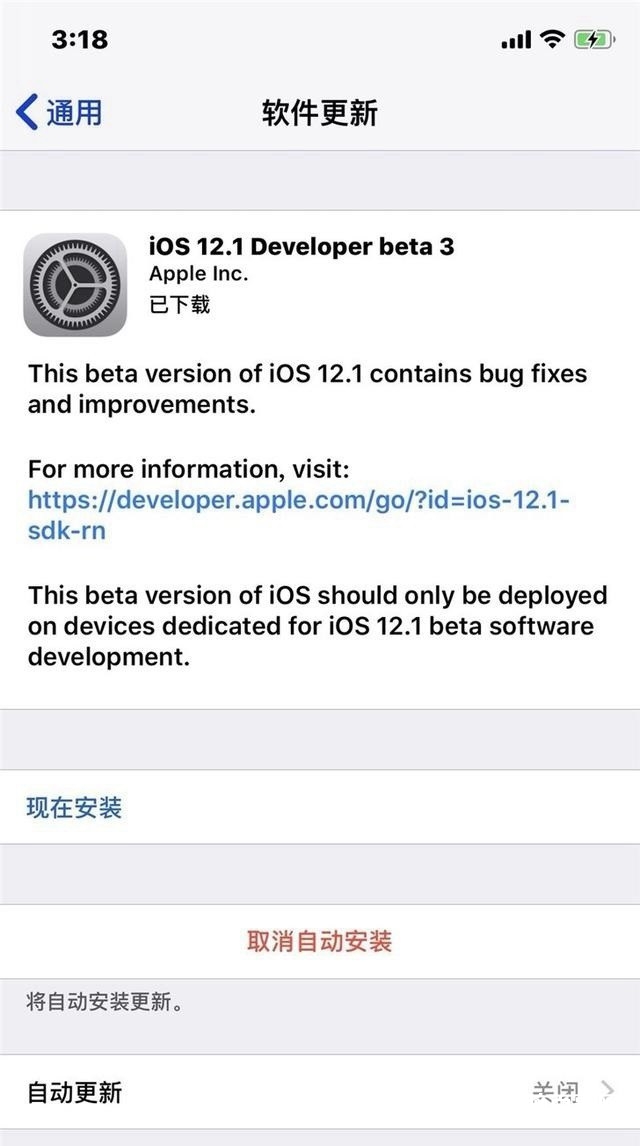 iOS12.1 beta3测试版和公测2发布：修复Bug 优化性能
