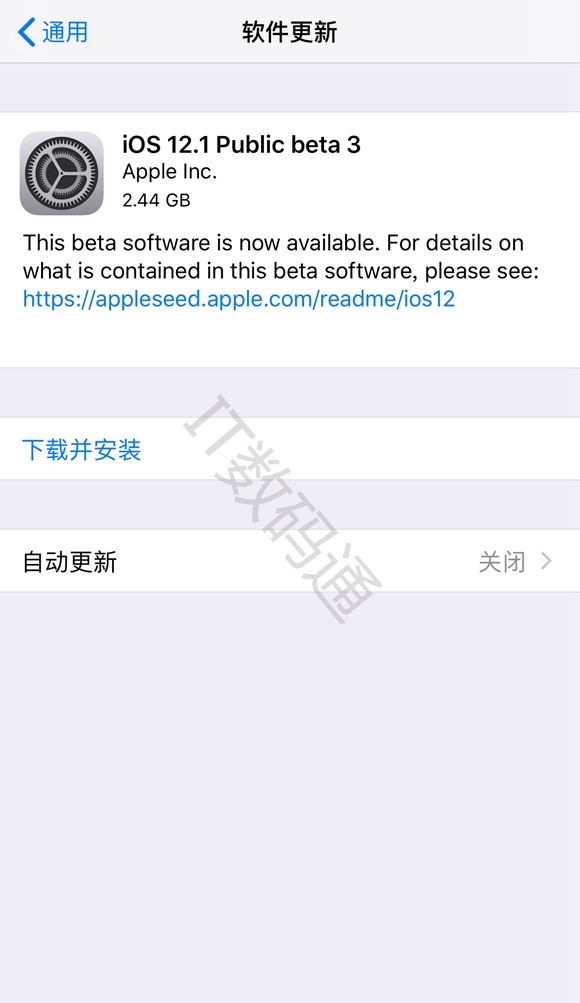 必看：苹果iOS12.1公测版beta3升级教程及描述文件下载