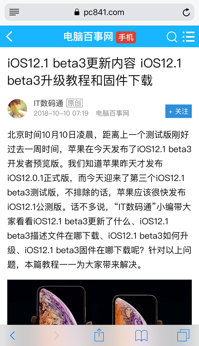 iOS12.1 beta3值得升级吗 iOS12.1 beta3评测一文让你秒懂