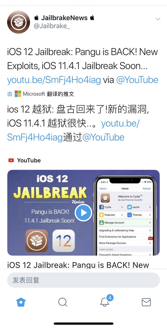 iOS12越狱什么时候出？iOS12可以越狱吗？