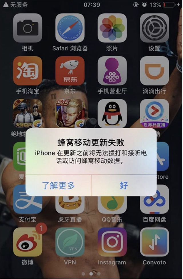 iPhone7无服务怎么办 苹果iPhone7无服务解决办法大全