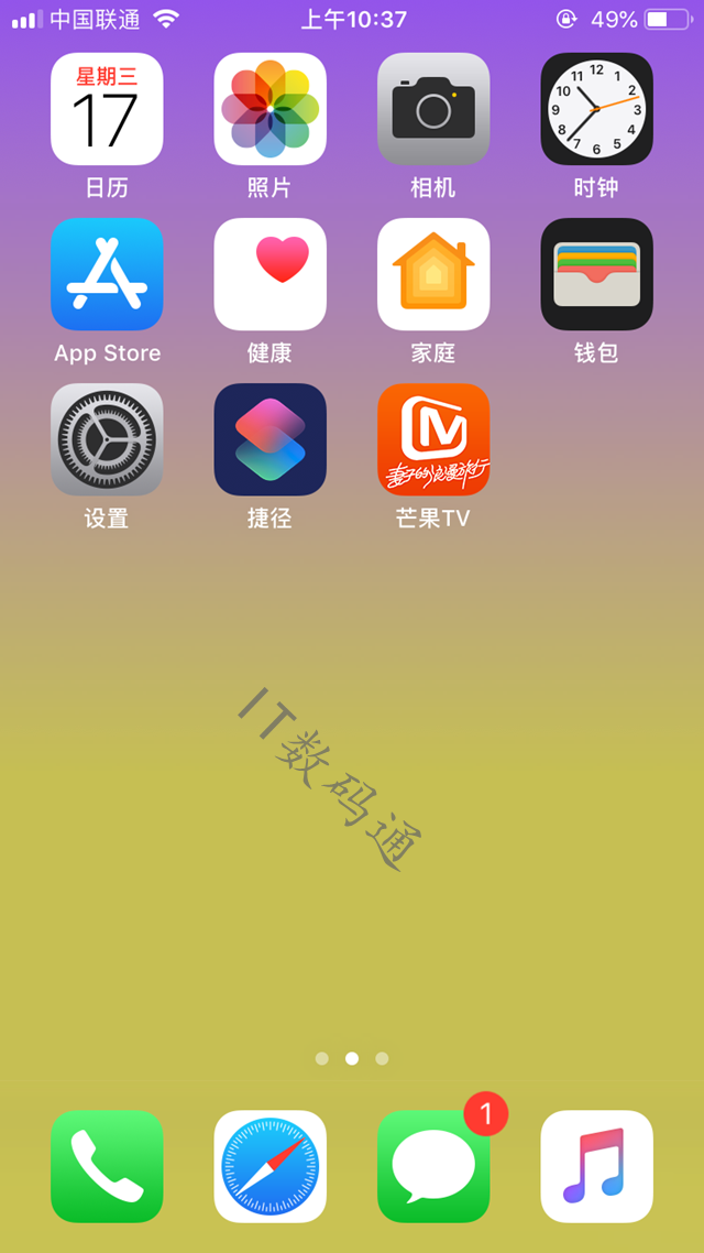 iOS12 Dock栏透明双色渐变壁纸 iOS12双色渐变隐藏Dock栏教程