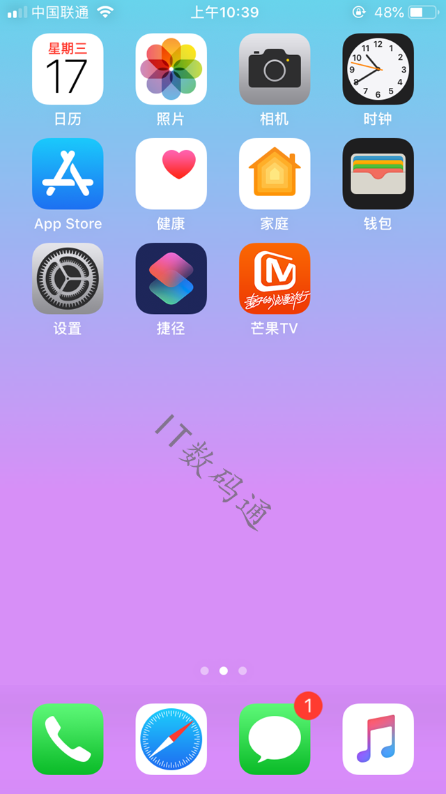 iOS12 Dock栏透明双色渐变壁纸 iOS12双色渐变隐藏Dock栏教程