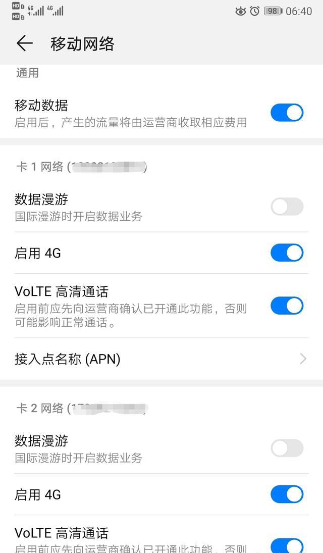 广东电信怎么开通VoLTE 广东电信双4G双VoLTE开通体验