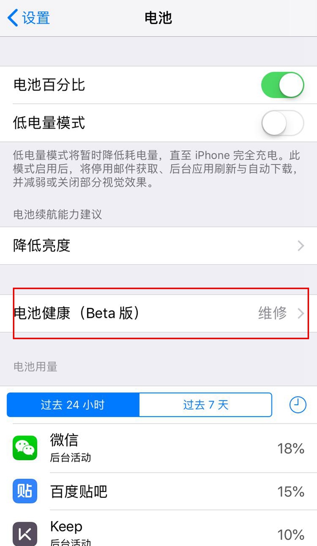 iPhone5s/6建议升级至iOS12吗？iOS12适合哪些设备升级？