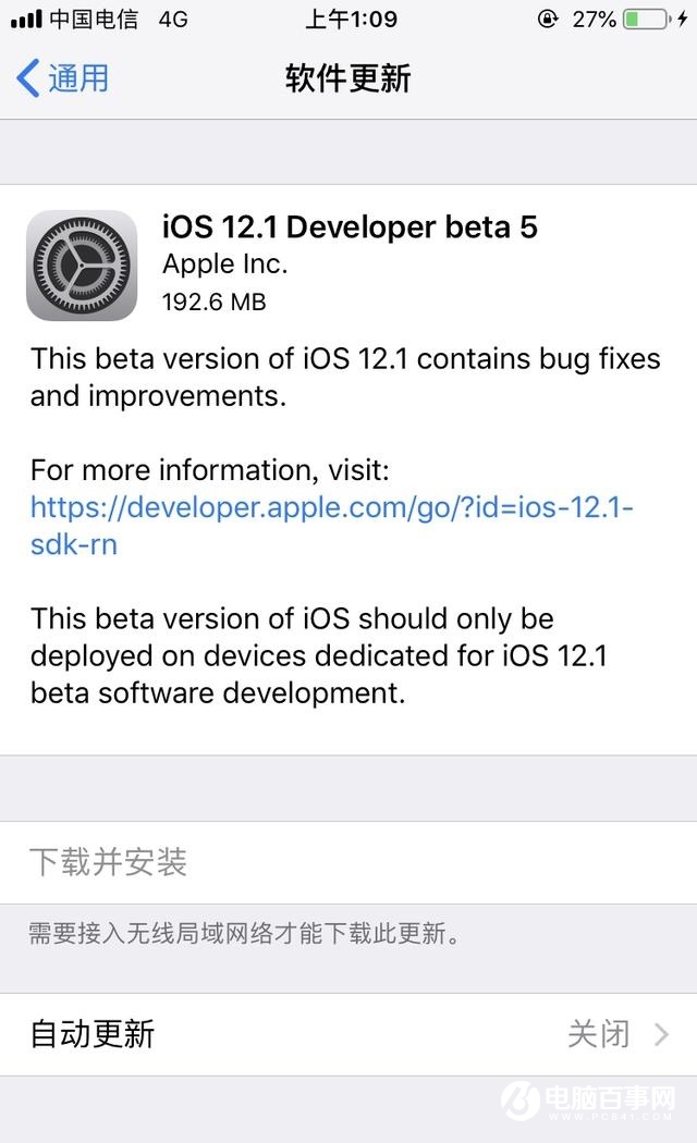 iOS12.1 beta5正式发布：修复Bug小幅更新 提升稳定性