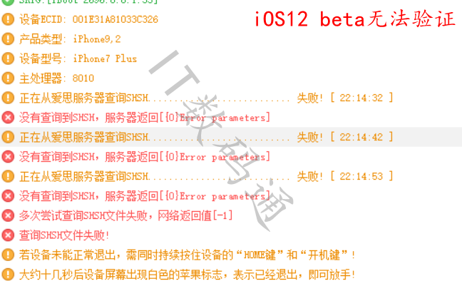 iOS12.0验证通道已关闭？iOS12.1还能降级至iOS12正式版吗？