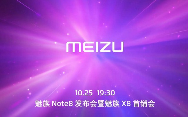 千元国民拍照手机 魅族Note8发布会视频直播地址