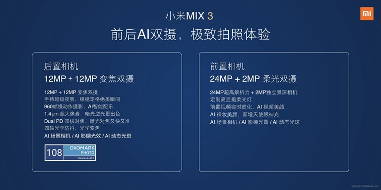 首款滑盖全面屏手机 小米MIX3发布会图文回顾