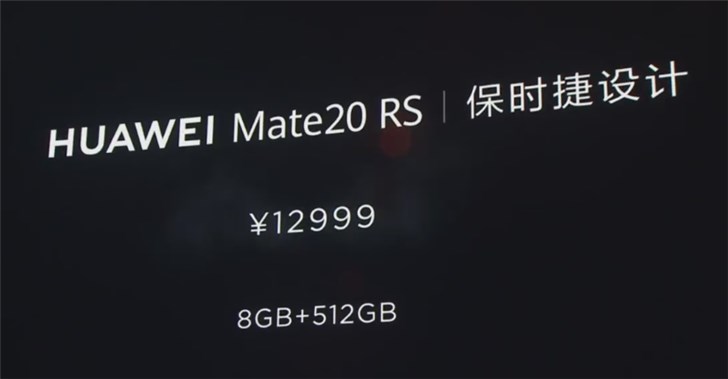 华为Mate20/20 Pro/20 X/RS保时捷设计售价公布：3999元起
