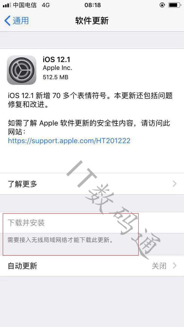 更新iOS12.1提示需要接入无线局域网才能下载此更新怎么办？
