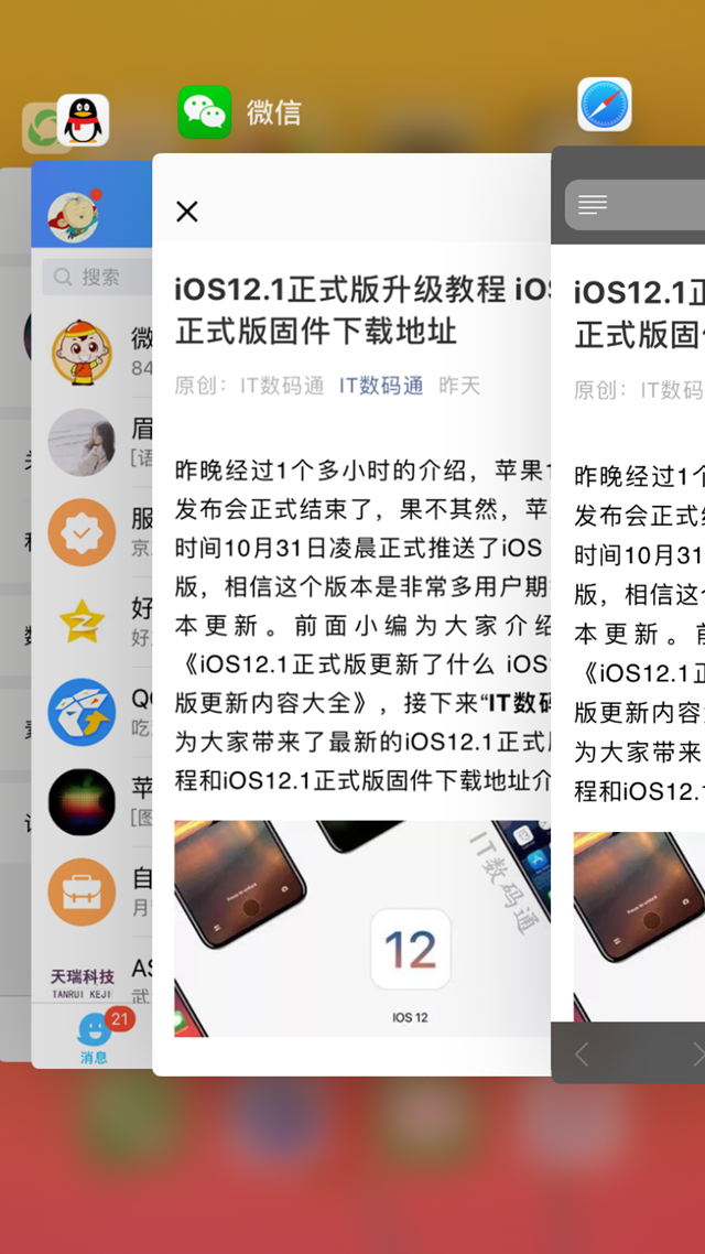 iOS12.1正式版值得升级吗 iOS12.1正式版评测看完秒懂
