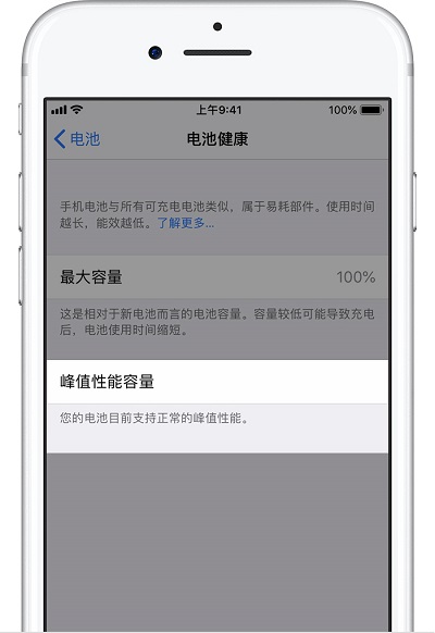 升级iOS12.1后iPhoneX电池健康性能管理如何开启和防止降频？