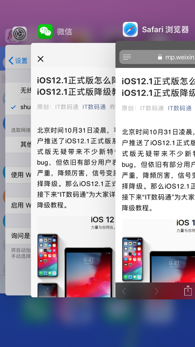 iOS12.1.1 beta1流畅度怎么样