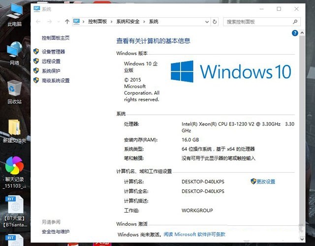 Windows尚未激活怎么办 Win7和Win10永久激活工具下载使用教程
